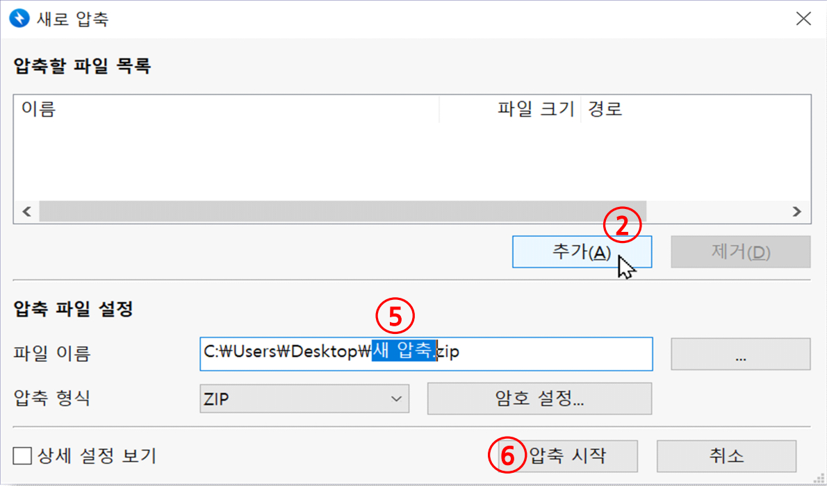 반디집 프로그램을 실행해 압축하기 스크린샷