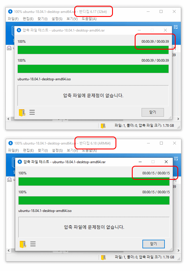 speed comparison
